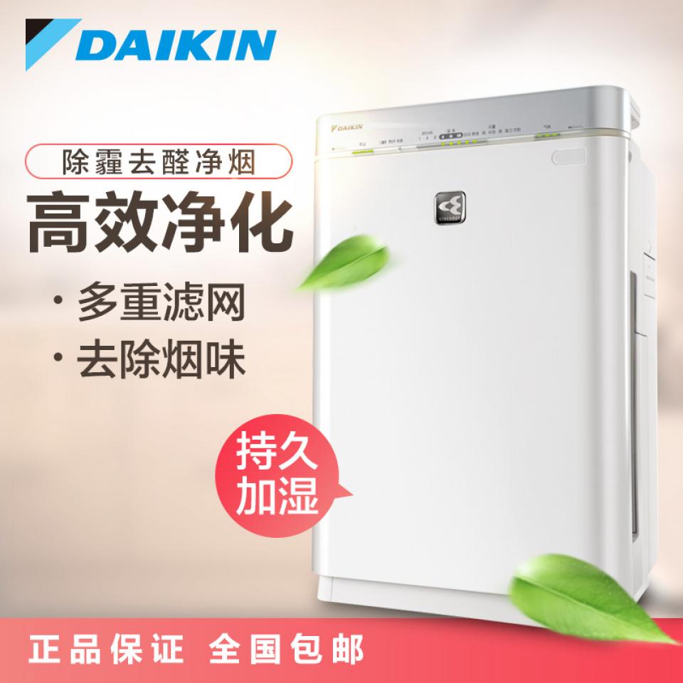 MCK57LMV2-N MCK57LMV2-W 大金（DAIKIN）CADR值270 带加湿功能 适合空调房 流光能家用空气清洁器（香槟金 经典白）